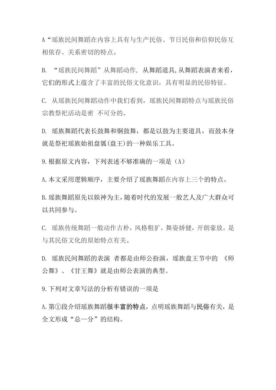 说明文阅读2_第3页