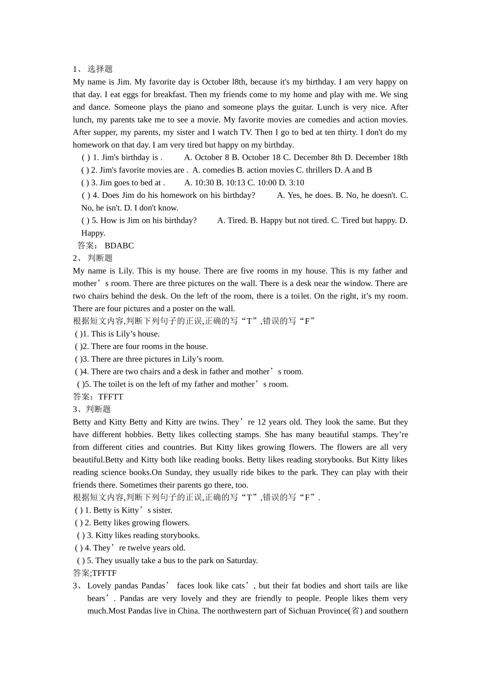 阅读理解试题_第1页