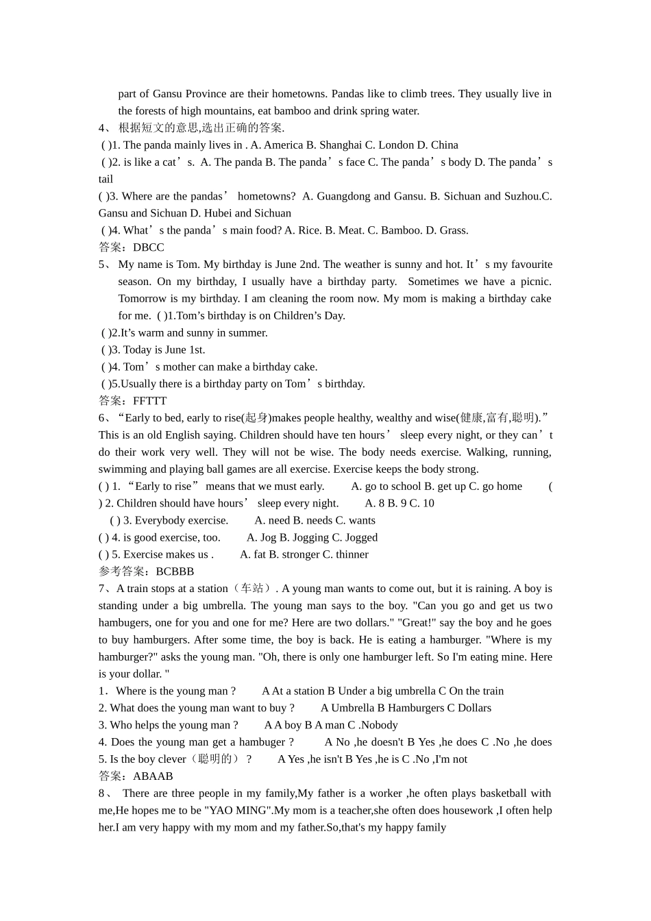 阅读理解试题_第2页