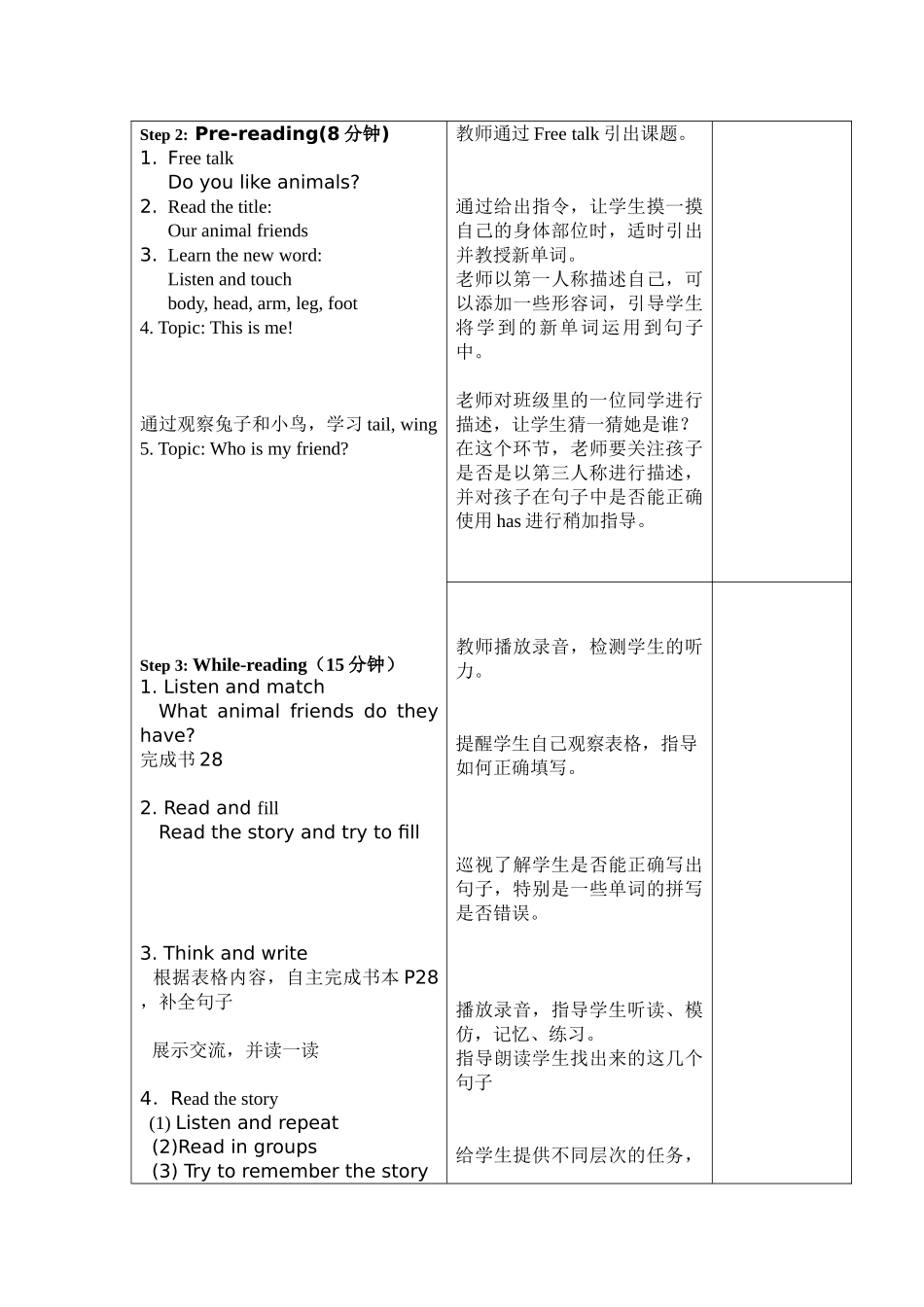 Unit3郑丽娟_第2页