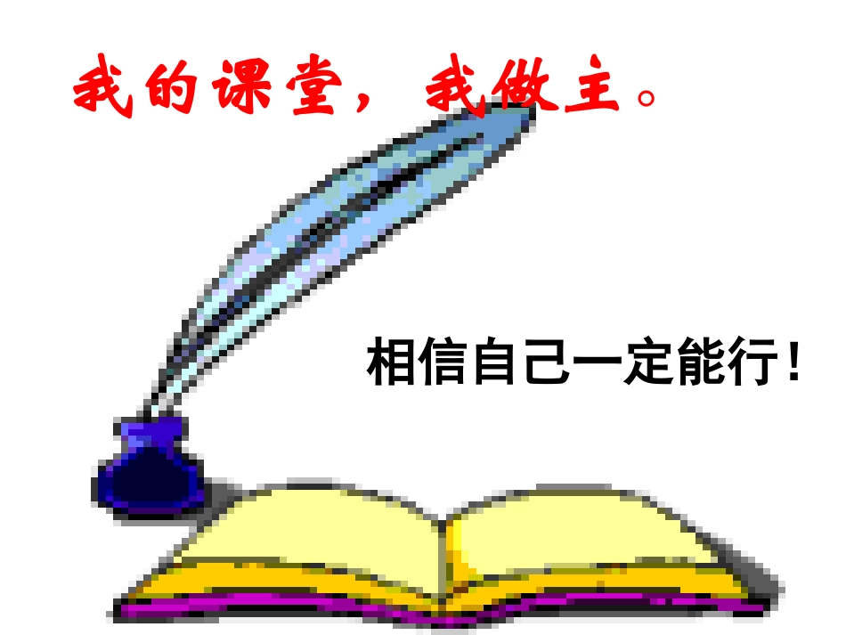 《木兰诗》公开课_第2页