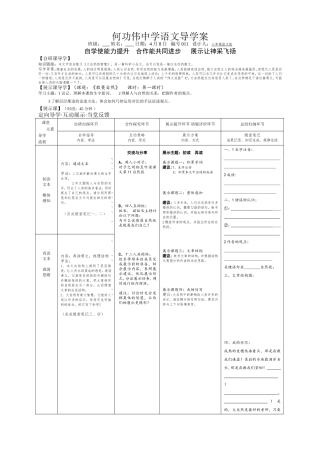 敬畏自然.(第一课时)doc