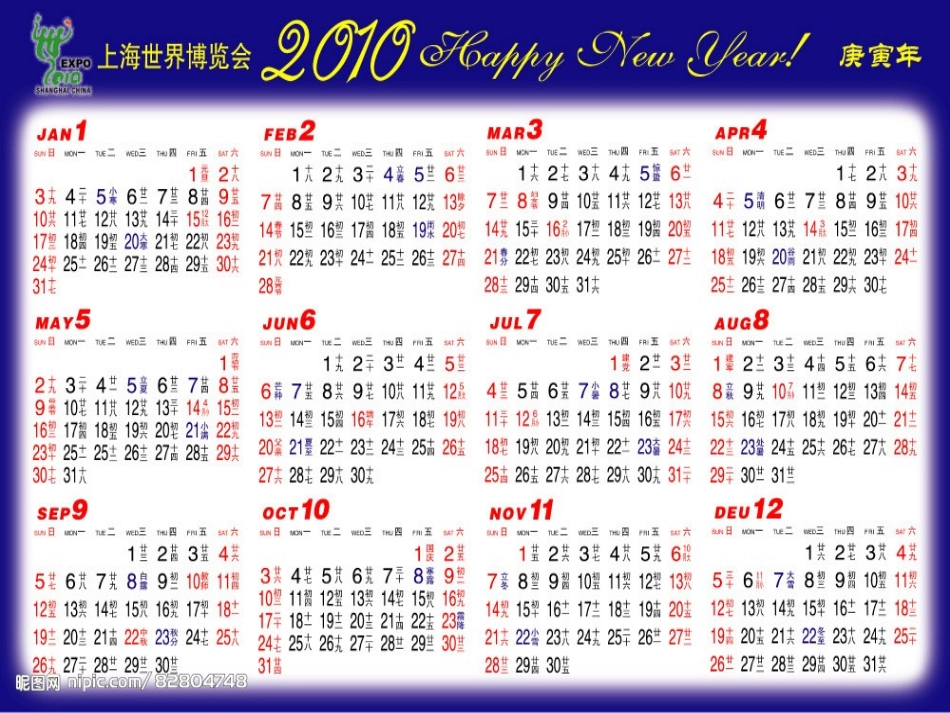 《年的一家》_第3页