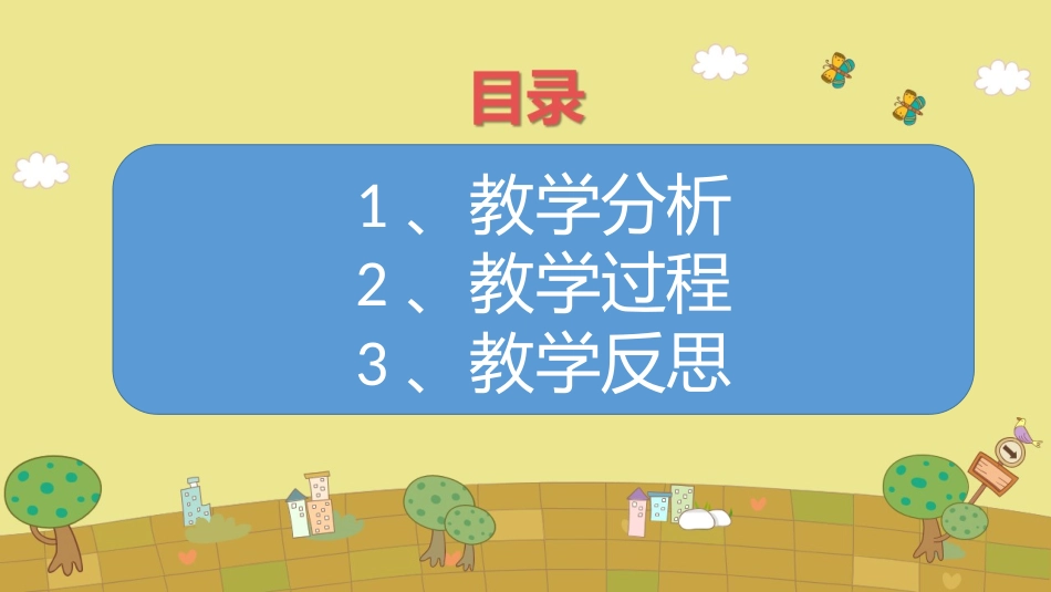 1-水的变化_第2页