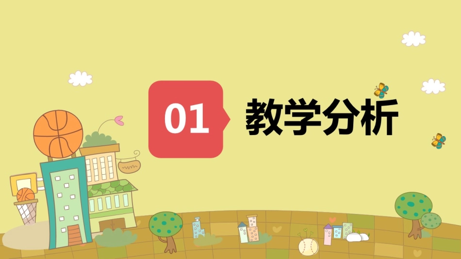 1-水的变化_第3页