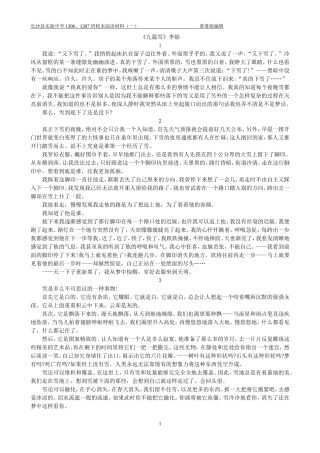 校本阅读材料四