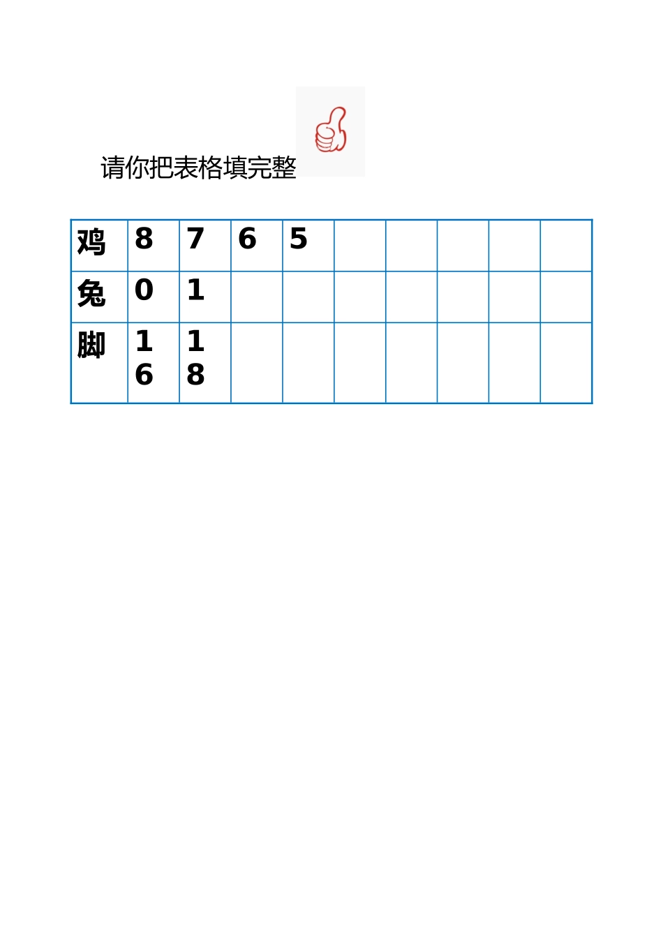 人教2011版小学数学四年级学生学习卡_第1页