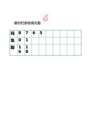 人教2011版小学数学四年级学生学习卡