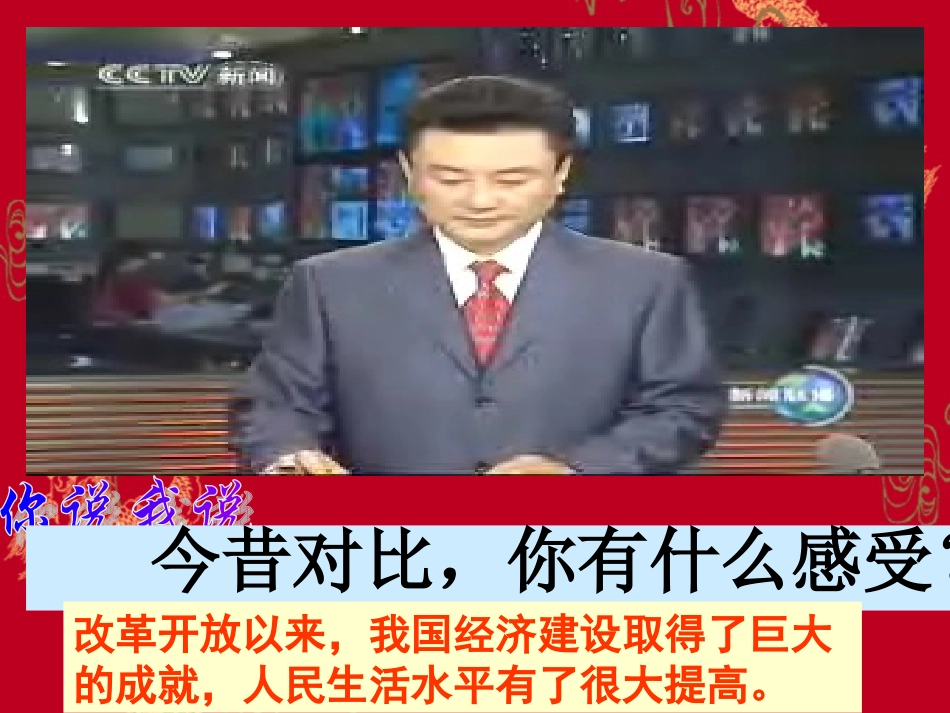 造福人民的经济制度0_第3页