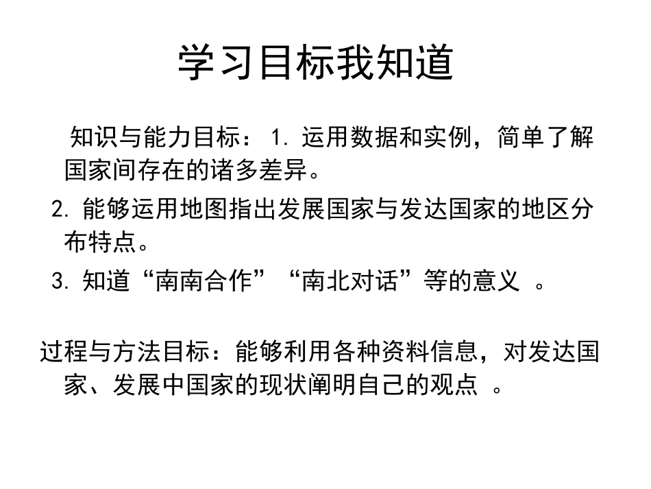 刘二萍的课件_第2页