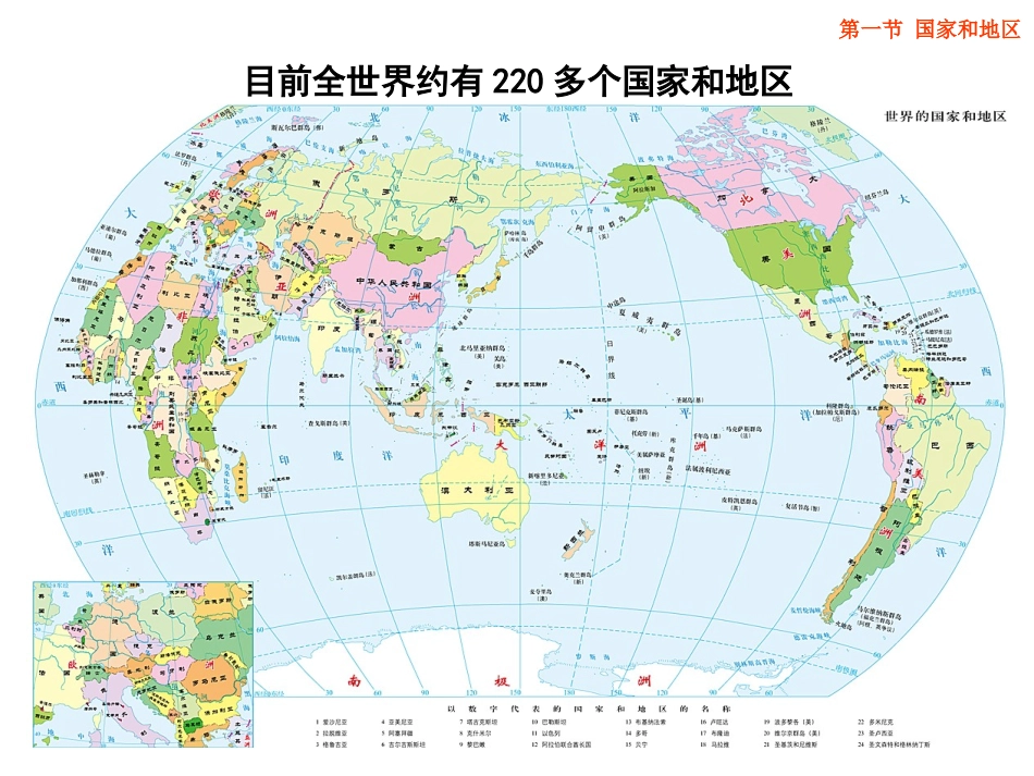 刘二萍的课件_第3页