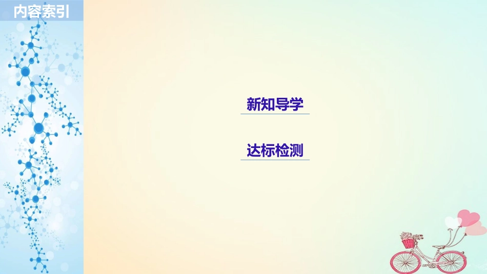 酸碱中和滴定法-(4)_第3页