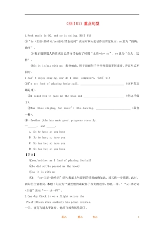 2012届高考英语一轮复习-SBⅠUnits-1-2精品学案-大纲人教版