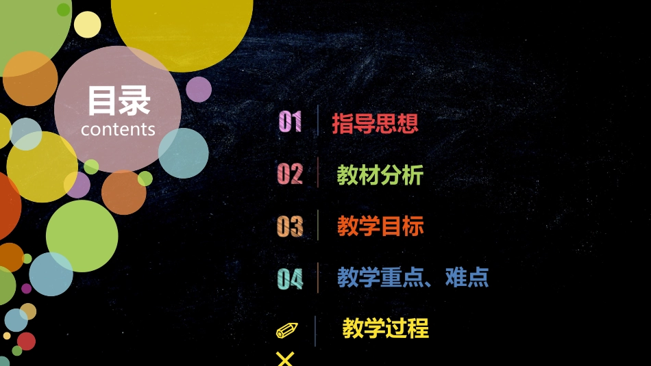 4.单脚跳与“斗智斗勇”游戏_第2页