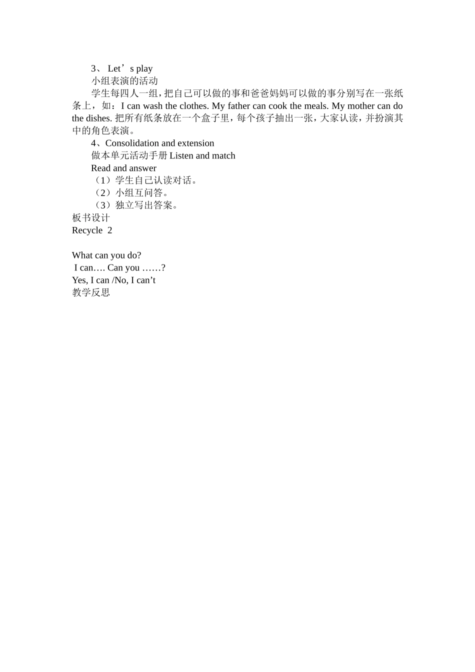 Recycle--2---第一课时_第2页