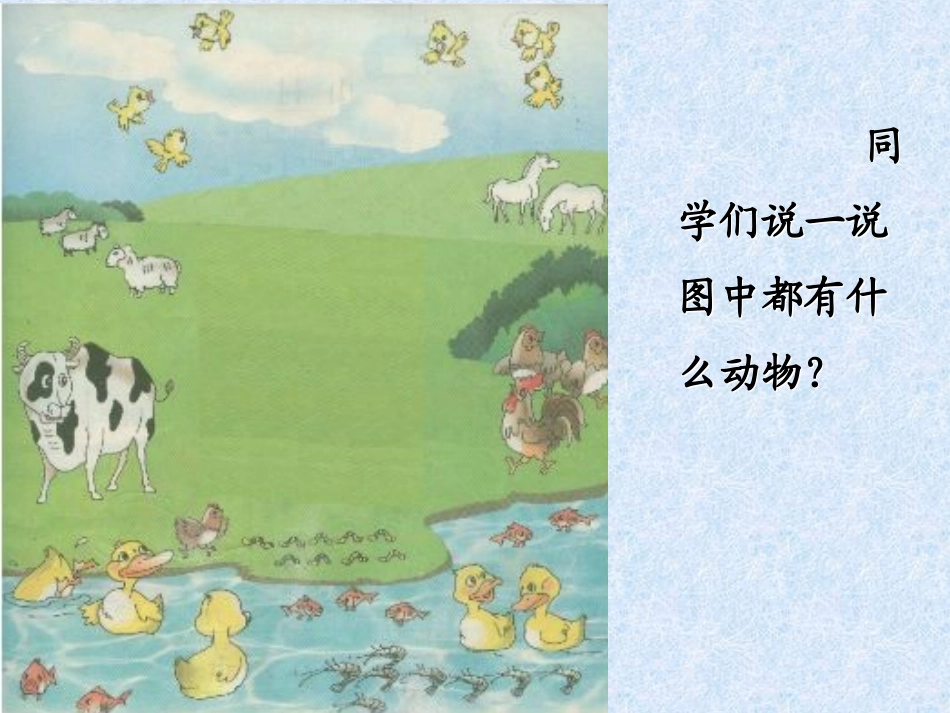 BSDYW01010301数字歌_第2页