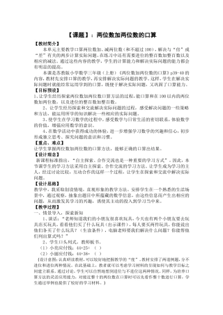 两位数加两位数