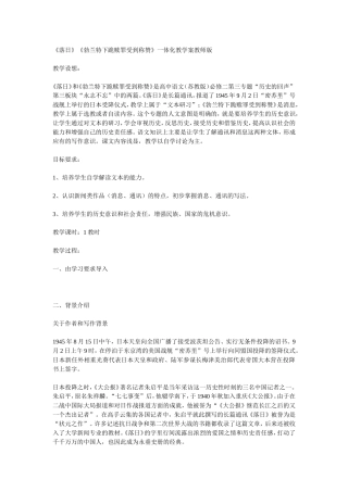 落日勃朗特下跪
