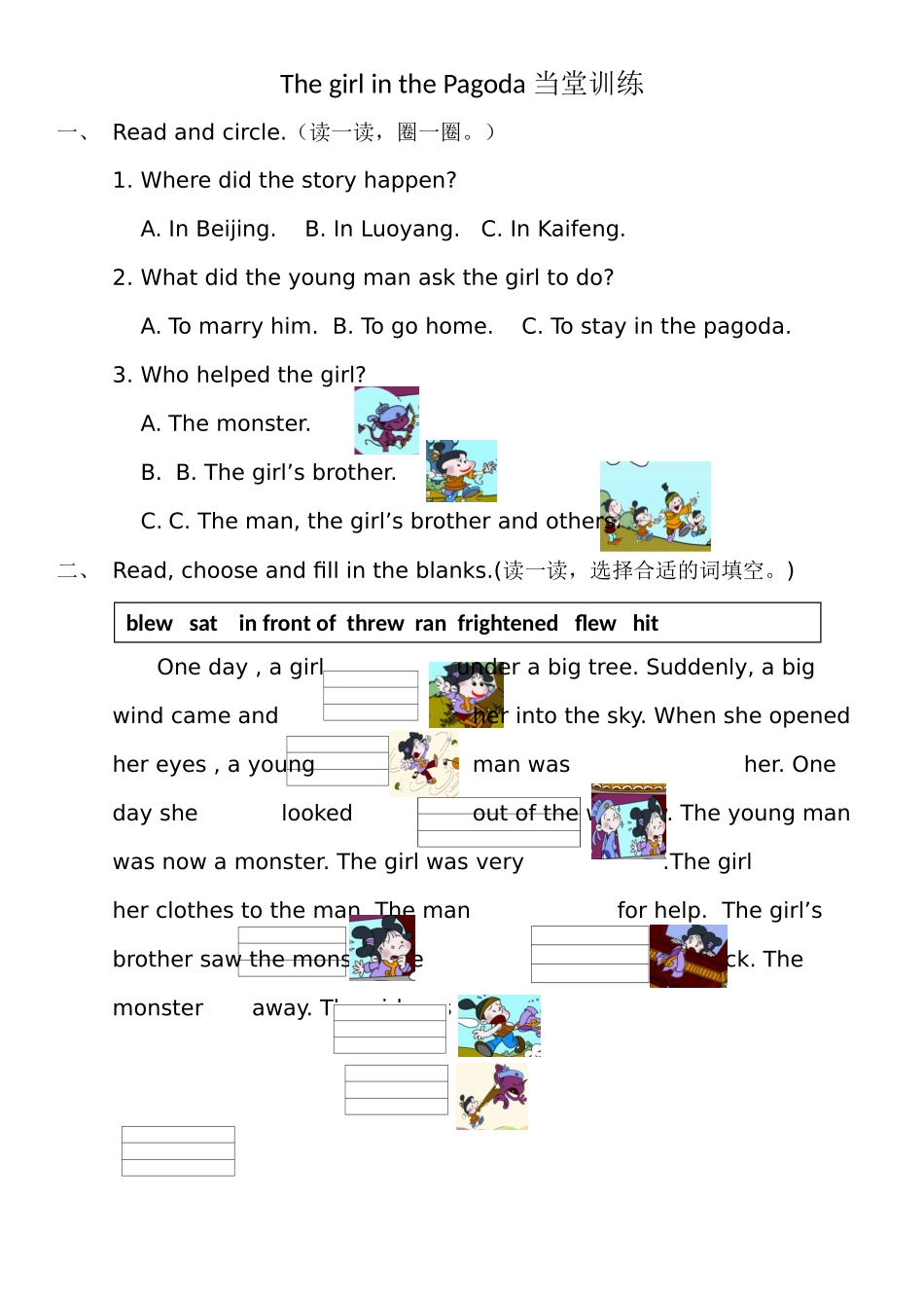 ReadingforPleasure：TheGirlinthePagoda_第1页