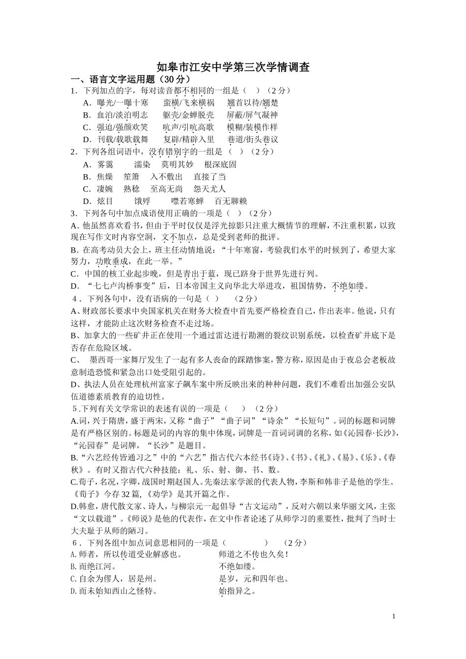 期中热身学生_第1页