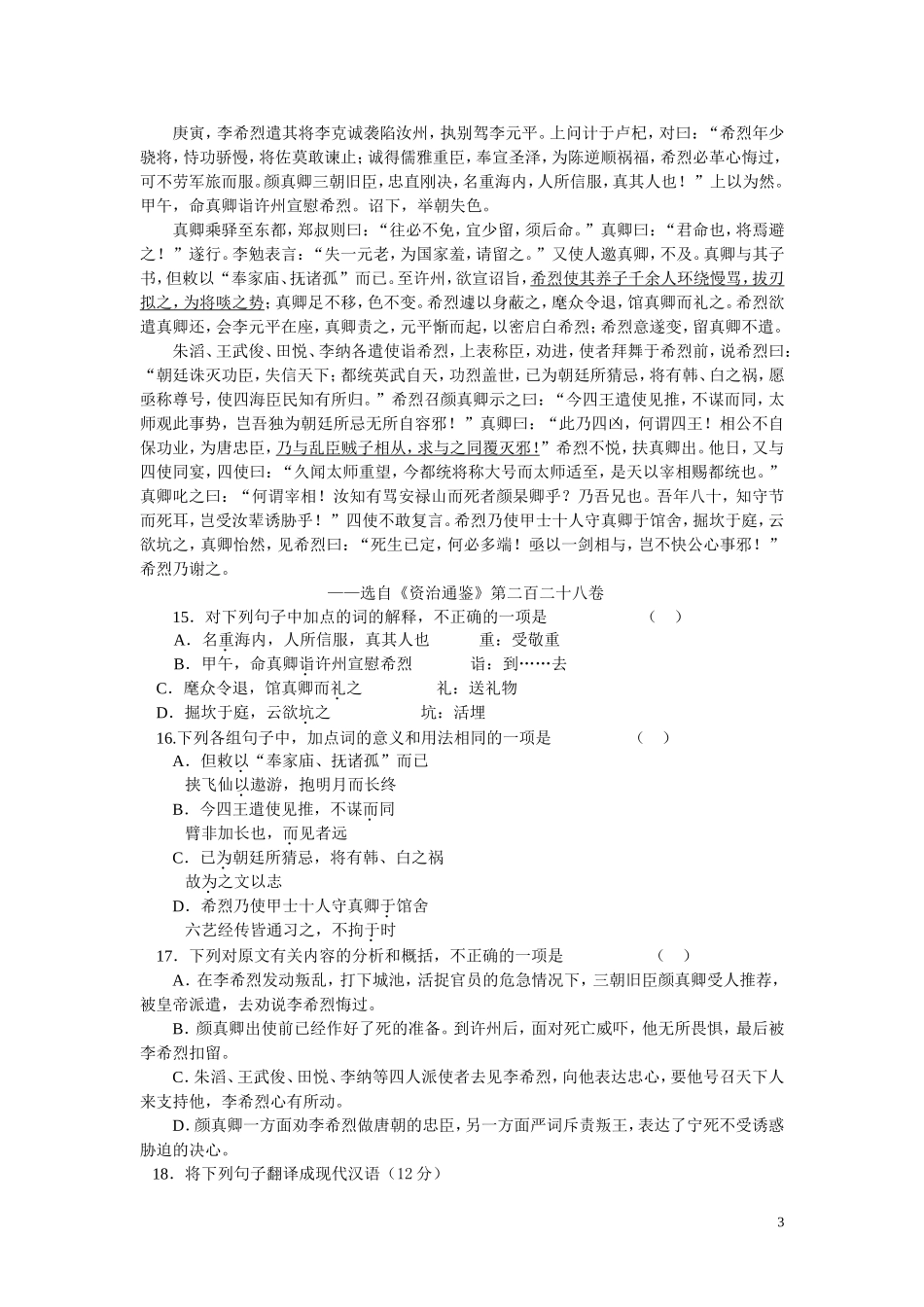 期中热身学生_第3页
