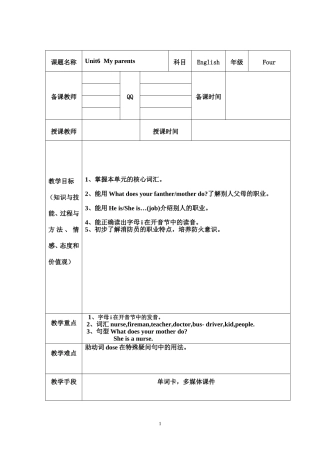 四年级第六单元-(1)