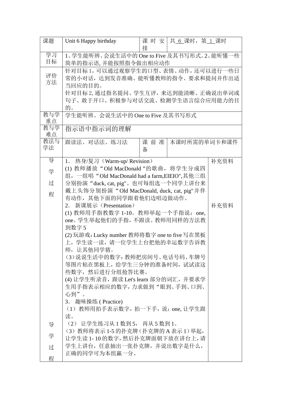 unit6三年级上册导学案_第2页