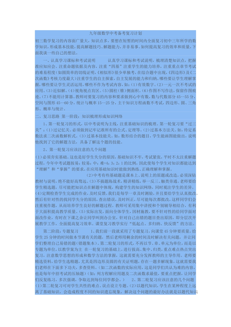 实数的性质及运算-(2)_第1页