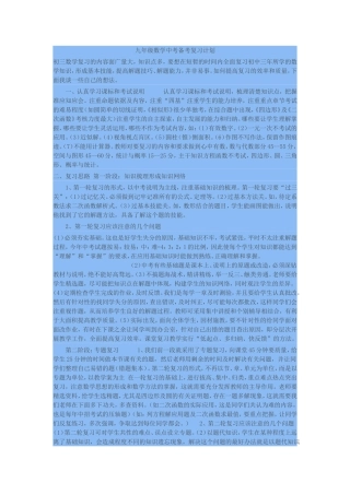 实数的性质及运算-(2)