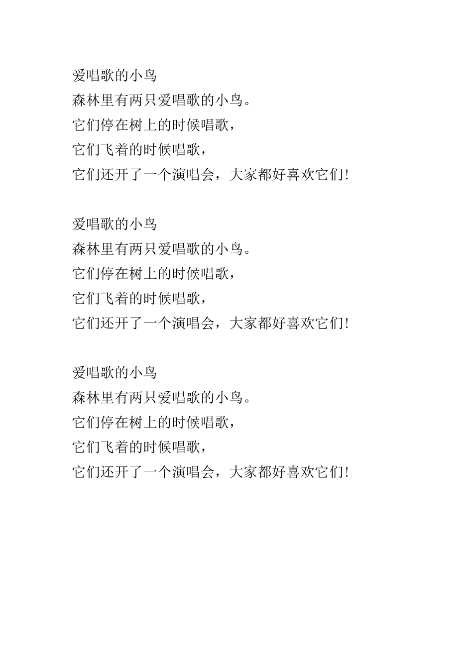 13自己做图画书_第1页