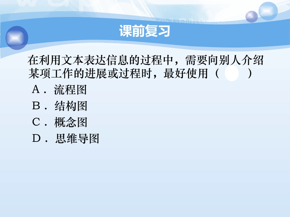 1.数据库的组成_第2页