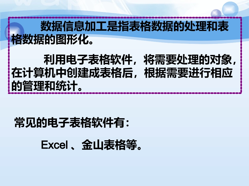 1.数据库的组成_第3页