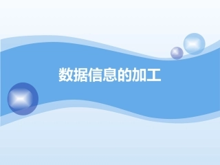 1.数据库的组成