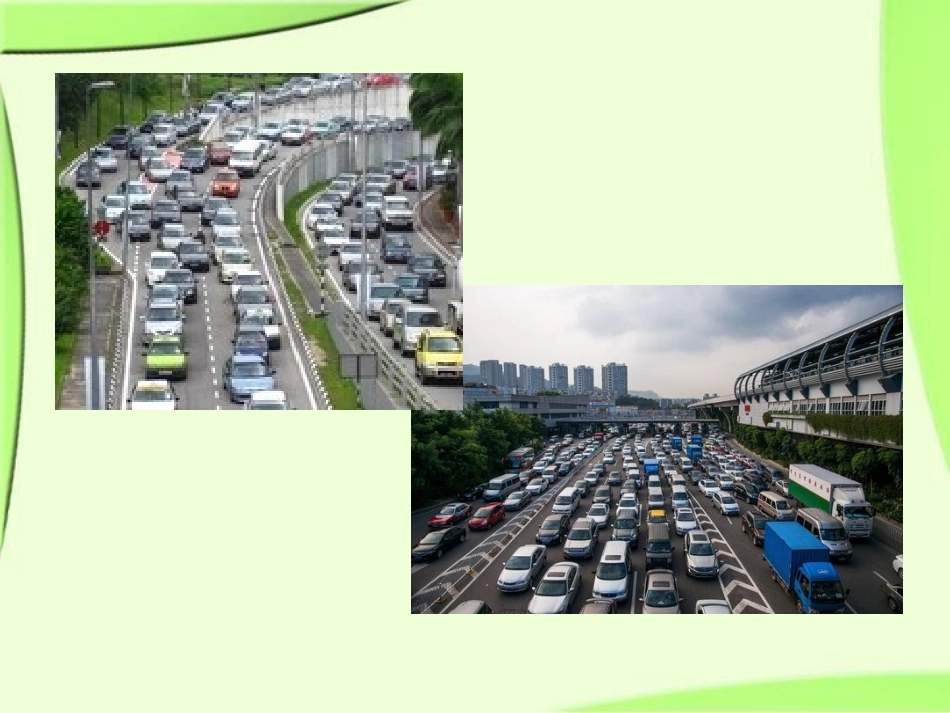 第14课-假如我是汽车设计师_第2页