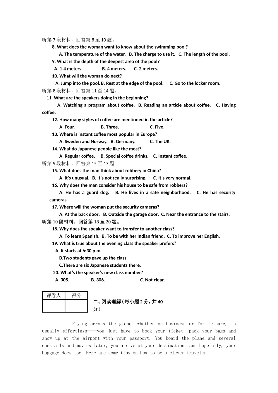 乐清高一英语期末_第2页
