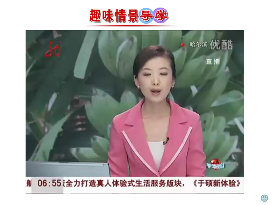 石油的炼制乙烯-(2)_第3页