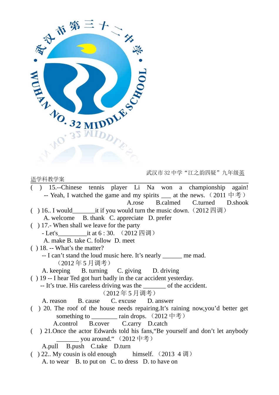 2015届动词学案(1)_第3页