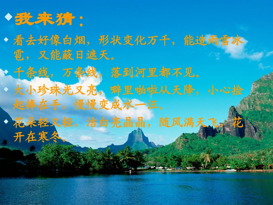 《我是什么》课件_第1页