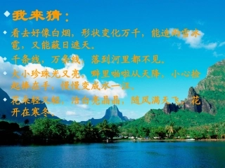 《我是什么》课件