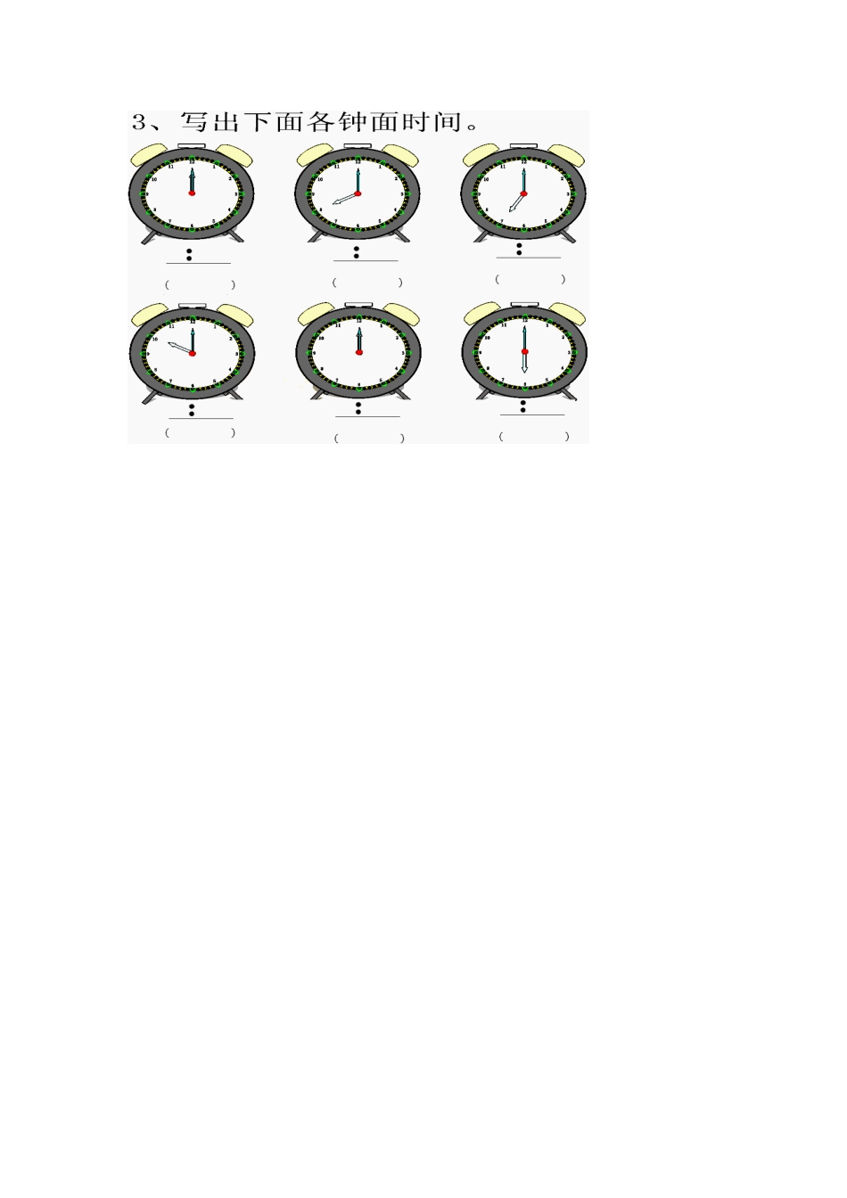 小学数学人教2011课标版一年级第一课时作业_第2页