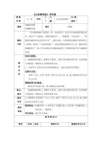 生命奏鸣曲一案三单