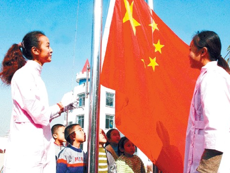 一面五星红旗--PPT_第1页