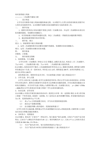 何时获得最大利润