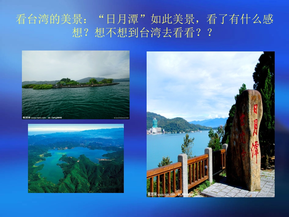 愿祖国花好月圆六年级_第2页