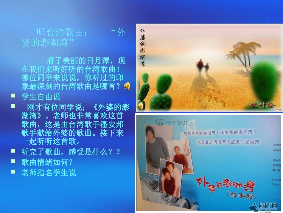 愿祖国花好月圆六年级_第3页