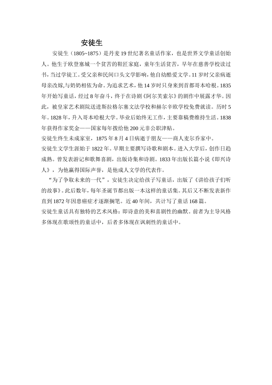 Unit1Iwasborninasmallvillage._第1页
