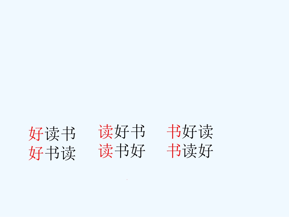 小学数学北师大2011课标版三年级搭配中的学问PPT_第2页