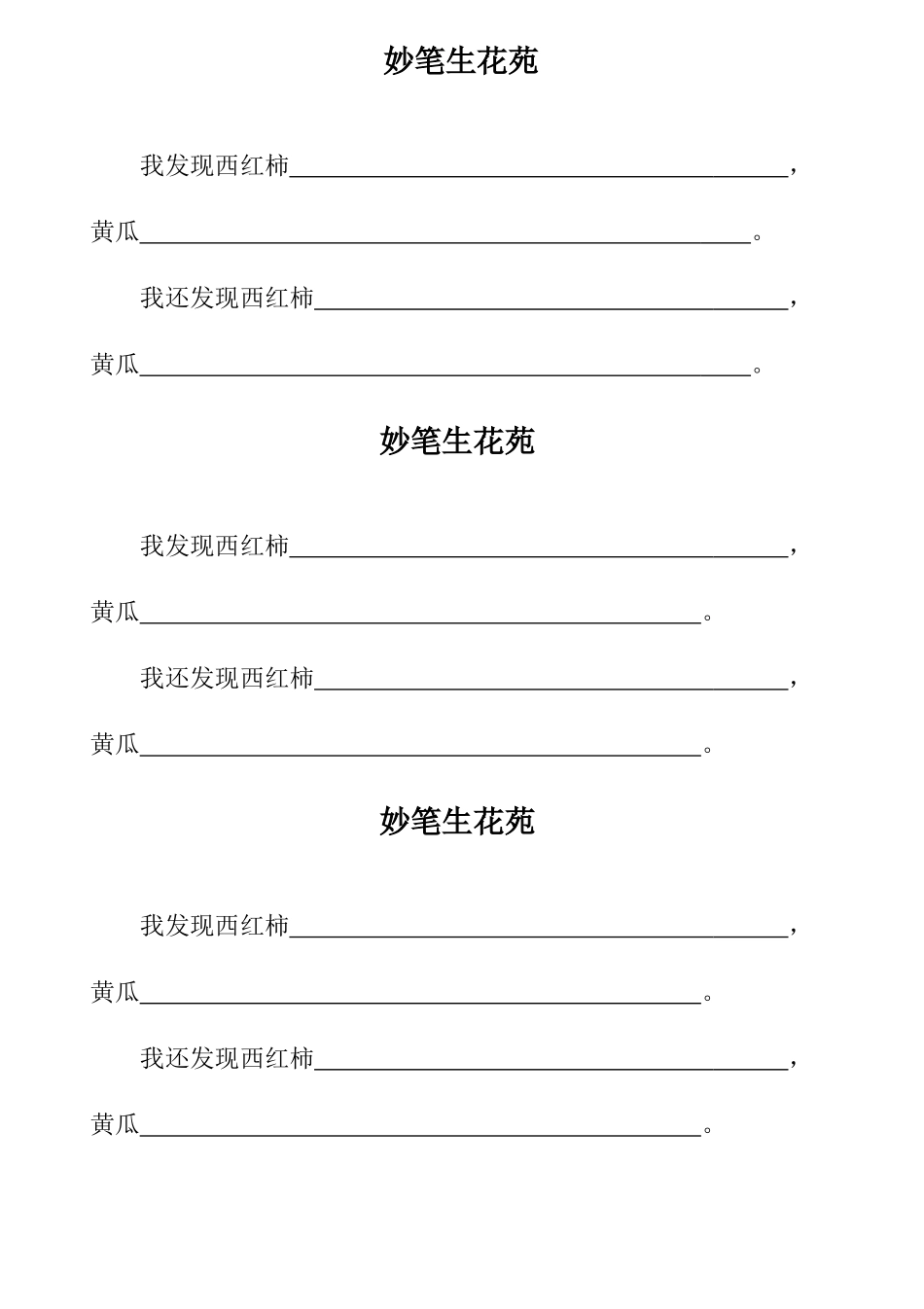 16燕子妈妈笑了_第1页