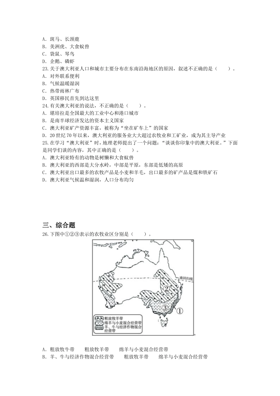 《澳大利亚》习题2_第2页