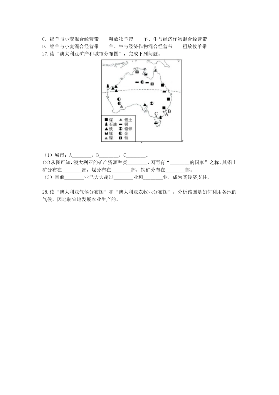 《澳大利亚》习题2_第3页